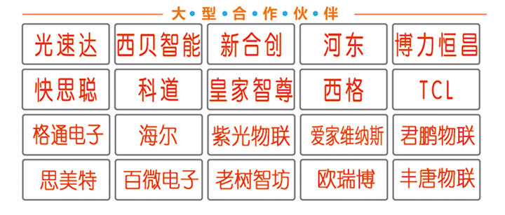 智能家居門禁聯(lián)動鎖解決方案