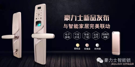 家里普通鎖換智能指紋鎖需要注意什么？