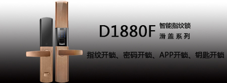 豪力士表示，智能鎖巨大的市場潛力正在被撬...